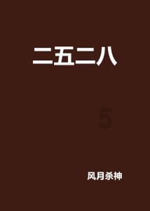 杀手6